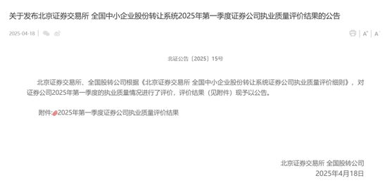 配資操盤股票 首季券商執業質量洗牌！華泰證券躍居榜眼，國新證券慘烈扣分